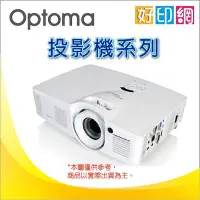 在飛比找Yahoo!奇摩拍賣優惠-【好印網】公司貨OPTOMA RS360X 投影機 其他投影