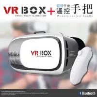 在飛比找蝦皮購物優惠-2代VR BOX虛擬3D眼鏡  虛擬實境