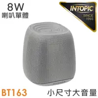 在飛比找myfone網路門市優惠-INTOPIC 廣鼎 多功能藍牙喇叭(SP-HM-BT163