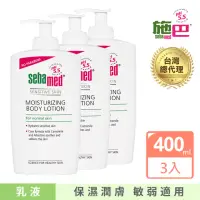 在飛比找momo購物網優惠-【SEBAMED 施巴】潤膚乳液400mlx3入(總代理)