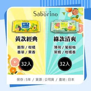 日本早安面膜 日本 BCL Saborino 早安面膜 晚安面膜 積雪草 保濕 網紅推薦 ORG《SD2913aa》