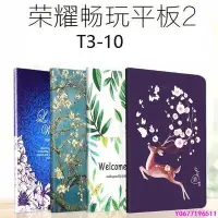 在飛比找Yahoo!奇摩拍賣優惠-新款推薦 華為 HUAWEI Mediapad T3 10 