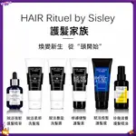 🏄全館免運🧼SISLEY 全新 1號賦活重升豐盈洗髮精200ML 5號舒緩去屑洗髮精200ML 護髮乳200ML維護建髮