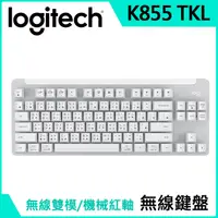 在飛比找PChome24h購物優惠-羅技 K855 + LIFT 無線鍵鼠組(白)