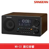 在飛比找樂天市場購物網優惠-【台灣製造】SANGEAN WR-22 數位音響 藍牙喇叭 