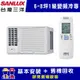 【SANLUX台灣三洋】 6-8坪 1級變頻窗型左吹冷專冷氣 SA-L41VSE