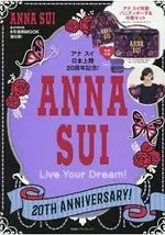 ANNA SUI 安娜蘇品牌20週年紀念特刊-LIVE YOUR DREAM!附華麗風手提化妝包.束口袋