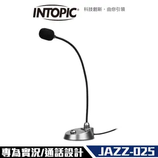 INTOPIC 廣鼎 桌上型麥克風 (JAZZ-025)