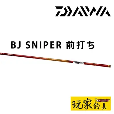 Daiwa Bj Sniper的價格推薦- 2025年05月|飛比價格