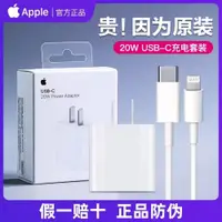 在飛比找ETMall東森購物網優惠-Apple/蘋果 20W充電器原裝正品iPhone14充電頭