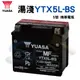 【萬池王】湯淺 YTX5L-BS 5號 機車電瓶 電池 全新 未加水 另售充電器