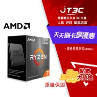 在飛比找樂天市場購物網優惠-【代碼 MOM100 折$100】AMD Ryzen 7 5