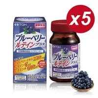 在飛比找PChome24h購物優惠-【日本ITOH】 識界覺醒藍莓葉黃素膠囊(60粒x5盒)