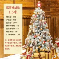 在飛比找樂天市場購物網優惠-可開發票加密聖誕樹聖誕節裝飾發光擺件家用公司布置1.5米1.