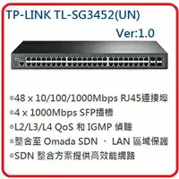 在飛比找樂天市場購物網優惠-TP-LINK JetStream TL-SG3452(UN