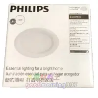 在飛比找蝦皮購物優惠-☆水電材料王☆PHILIPS 飛利浦  LED 超薄 14W