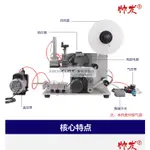 【熱貨暢銷中】               貼標機 桌上型平麵貼標機  半自動 紙盒 文件袋 不幹膠 扁平  自動貼標機