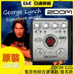 ::: 亞邁樂器 ::: ZOOM G2G 電吉他綜合效果器/GEORGE LYNCH/藝人簽名款/送9V變壓器/免運