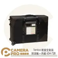 在飛比找PChome商店街優惠-◎相機專家◎ Tenba for EIZO 31吋 附滾輪 