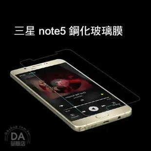 Samsung note5 玻璃保護貼 9H鋼化 三星 玻璃貼 保護貼 保護膜