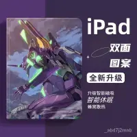 在飛比找蝦皮商城精選優惠-時配良品-初號機ipad10代保護殻2023pro11寸ai