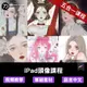 Procreate繪畫教學 | 狄大萌插畫課程2021zui新iPad頭像procreate視頻五合1完整贈筆刷