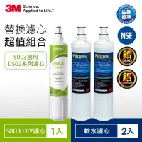 在飛比找momo購物網優惠-【3M】S003 DIY淨水器替換濾心-適用DS02系列+樹