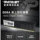 [全新]Patriot美商博帝DDR4 3200 8G 16G 32G桌機記憶體@台南面交@8GB 16GB 32GB