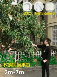 在飛比找樂天市場購物網優惠-摘果器 摘水果果子芒果香椿槐花鉤子楊梅枇杷棗高空采摘摘果神器