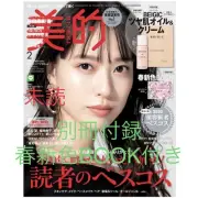 Midea February 2021 Issue