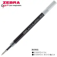 在飛比找蝦皮購物優惠-ZEBRA 斑馬 SARASA 速乾鋼珠筆替芯 JLV-0.