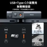 在飛比找松果購物優惠-Baseus 倍思 橙點 PPT 簡報筆 綠光充電版 200