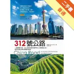 312號公路[二手書_普通]11315330701 TAAZE讀冊生活網路書店