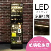 在飛比找森森購物網優惠-【澄境】MIT低甲醛直立式LED燈180CM玻璃展示櫃 公仔