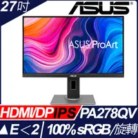 在飛比找PChome精選優惠-ASUS PA278QV