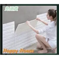 在飛比找樂天市場購物網優惠-嗨皮屋 ✨✨特價3D立體磚紋牆貼壁紙防水防霉美觀壁貼