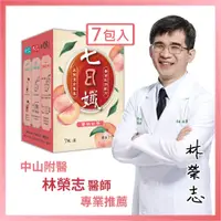 在飛比找松果購物優惠-【家家生醫】七日孅-孅體茶包 蜜桃紅茶【7包/盒】(Fubo