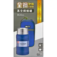 在飛比找蝦皮購物優惠-🍀美迪達全鋼316不銹鋼真空悶燒罐800ml(0.8L)(附