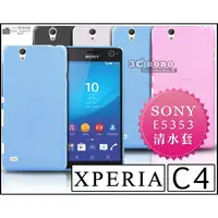 在飛比找蝦皮購物優惠-[190 免運費] sony xperia c4 透明清水套