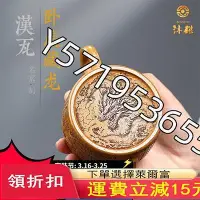 在飛比找Yahoo!奇摩拍賣優惠-高檔紫砂壺純手工臥虎藏龍漢瓦壺宜興古龍窯柴燒原礦段泥泡茶壺 