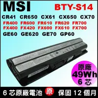 在飛比找Yahoo!奇摩拍賣優惠-微星 MSI BTY-S14 原廠電池 CR41 CR650