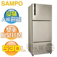 在飛比找樂天市場購物網優惠-SAMPO 聲寶 ( SR-B53DV(Y6) ) 530公