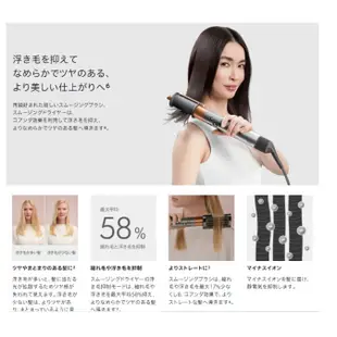 【日本牌 含稅直送】dyson 戴森 Airwrap Complete HS05 多功能造型器 22年6月最新