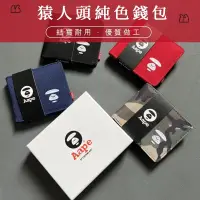 在飛比找蝦皮購物優惠-【桃園】Aape 猿人頭 工裝帆布 兩折 短款錢包 學生日系