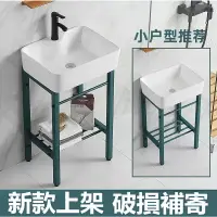 在飛比找樂天市場購物網優惠-【破損補寄 】小戶型落地式陶瓷洗臉盆 洗手盆衛生間 不鏽鋼支