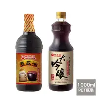 在飛比找蝦皮購物優惠-★萬家香★壺底油 (1000ml) / 大吟釀醬油(1000