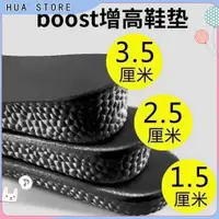 在飛比找蝦皮購物優惠-HUA STORE 增高鞋墊 隱形增高墊 內增高鞋墊男女全墊