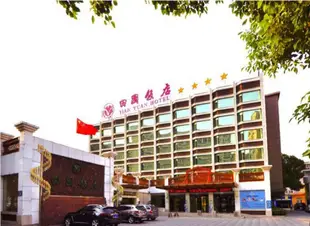 馬鞍山田園飯店Tianyuan Hotel