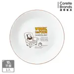 【美國康寧】CORELLE 小熊維尼 復刻系列10吋平盤