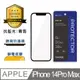 CHANGEi 防塵網系列 iphone霧面抗藍光玻璃貼 iphone14 pro max適用